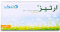 ارتيز 10 مجم 10 اقراص