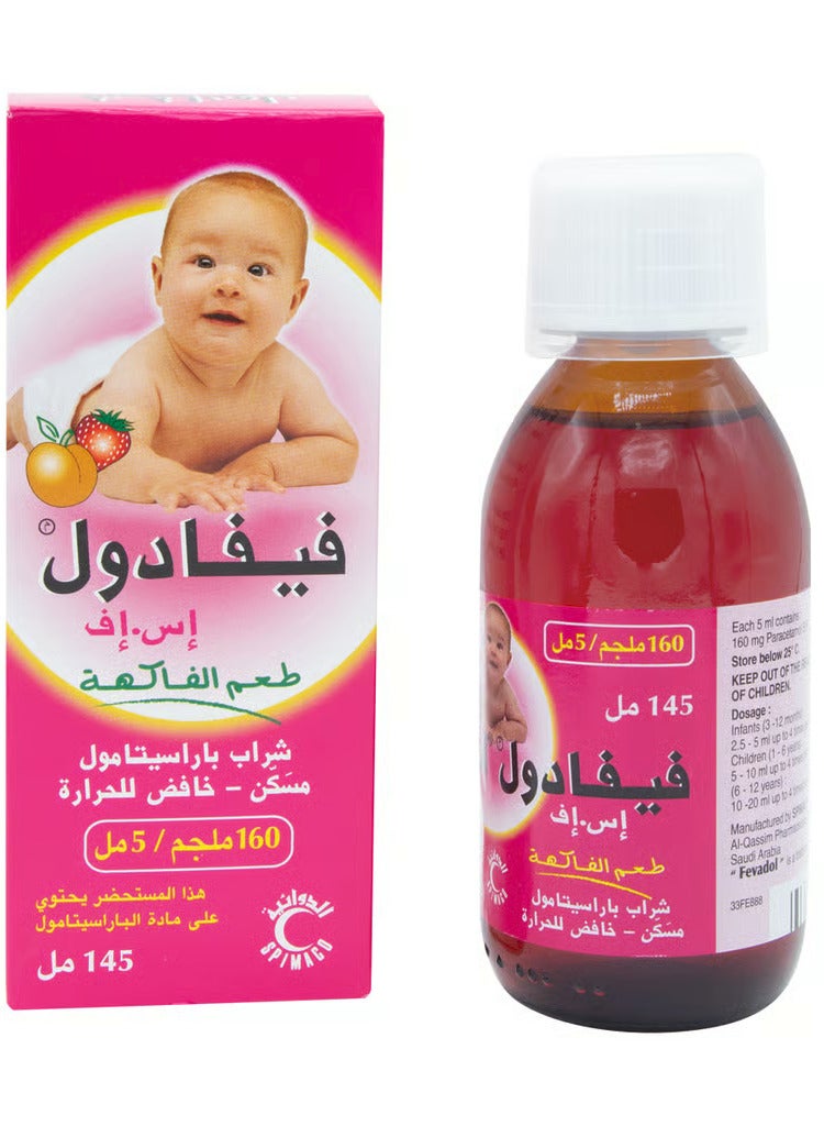 فيفادول اس اف شراب 145 مل