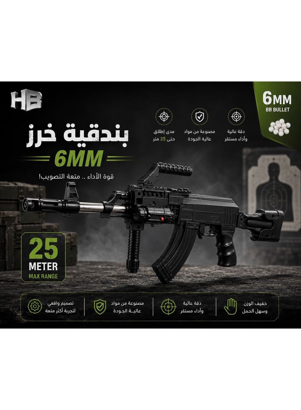 رشاش طلق باللون الاسود مع ليزر و 1000 ذخير متنوعة