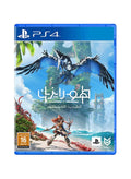 لعبة الفيديو "Horizon Forbidden West" - مغامرة - playstat…