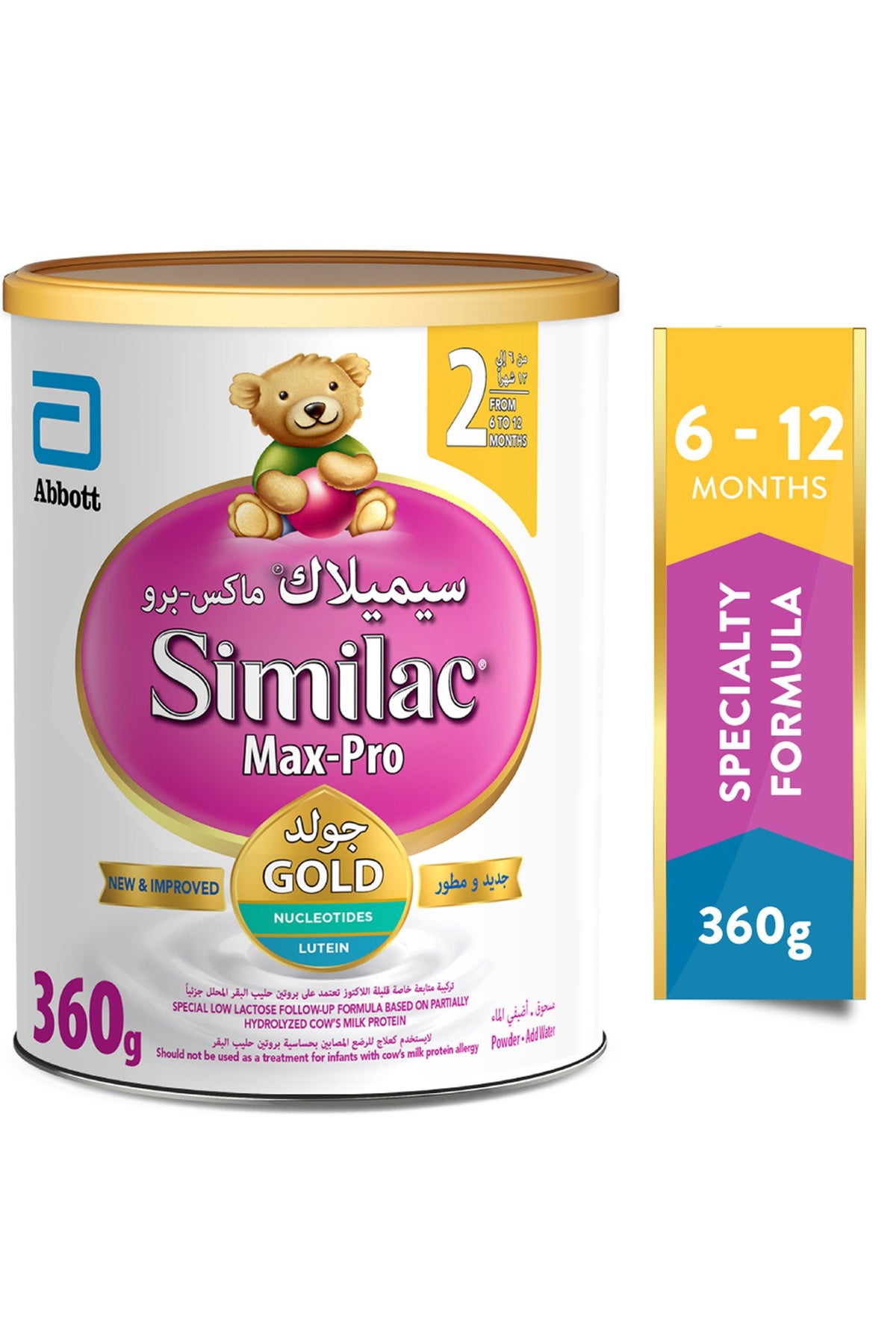 ماكس برو 2 حليب أطفال من 6 إلى 12 شهر