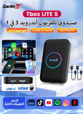 كارلينكيت لايت سلسلة أندرويد صندوق التلفزيون 5 في 1 4 جيج…
