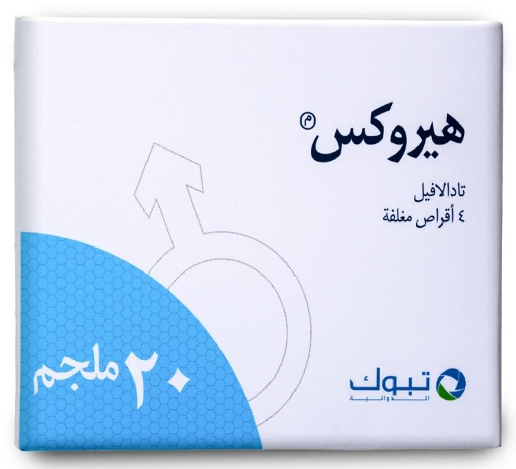 هيروكس 20 مجم 4 قرص