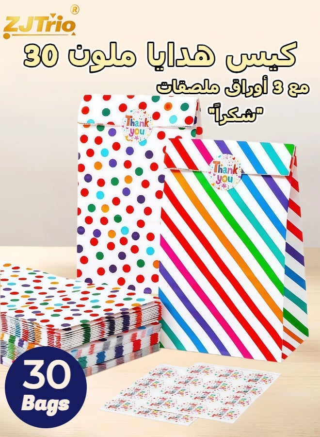 30 حزمة حقيبة ورقية ملونة حقيبة هدايا مع 3 أوراق شكرا لك …