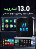 Makrystorm هذا المحول اللاسلكي المتطور لـ CarPlay وAndroi…