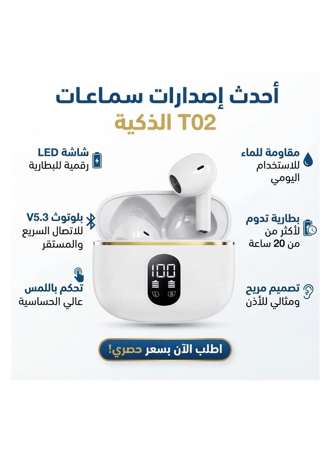 سماعات باروكس الذكية بشاشة LED