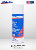 منظف كربريتر احترافي من ACDelco – إزالة الكربون والأوساخ …