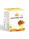 بودرة غذاء ملكات النحل