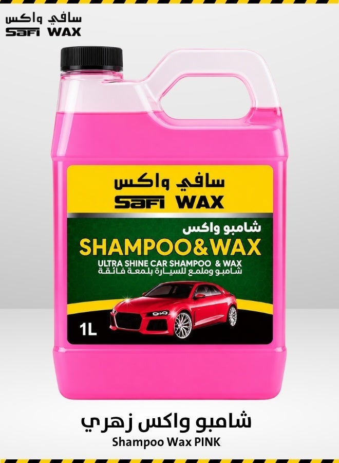 شامبو سيارات Safi Wax Ultra Shine مع واكس – تنظيف عميق ول…